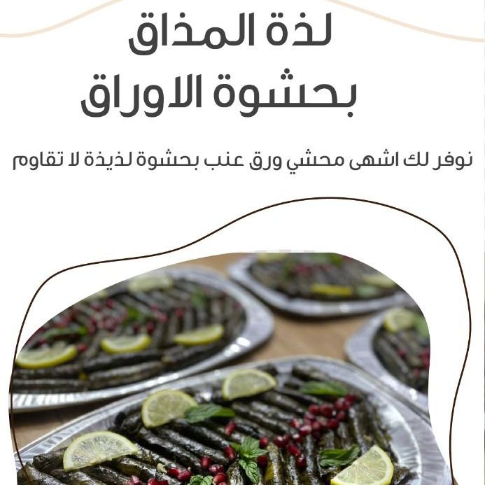 ورق عنب