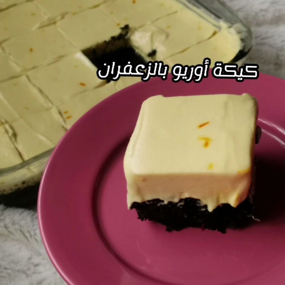 كيك أوريو بالزعفران