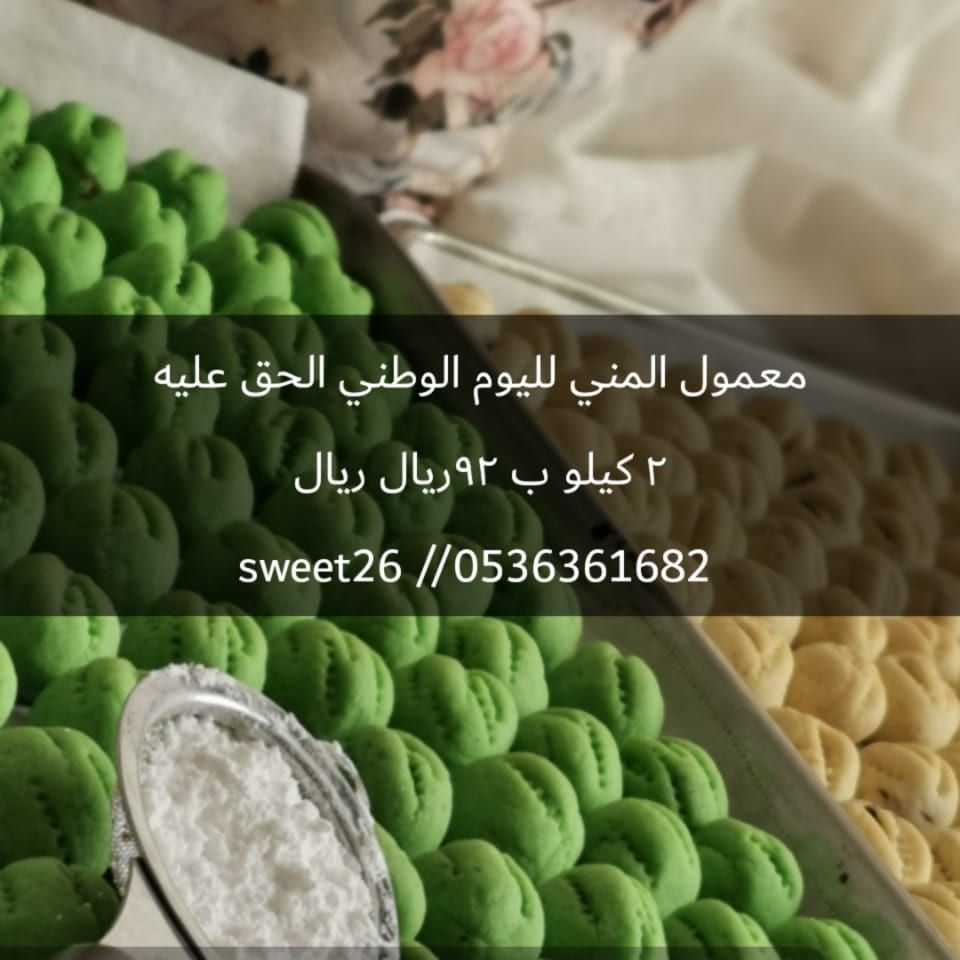 معمول بلون الوطن
