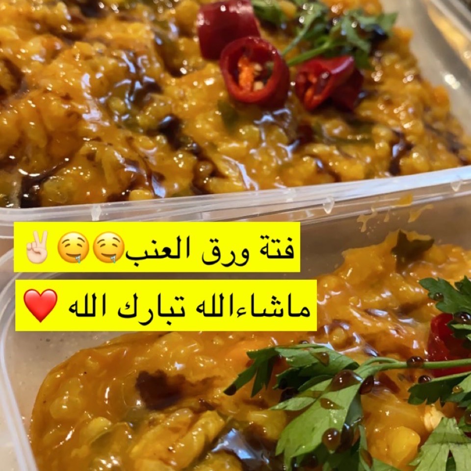 فتة ورق عنب لذيذه وحاره وحامضه عند الطلب الرجاء اختيار حار او بارد❤️❤️🙏🏻