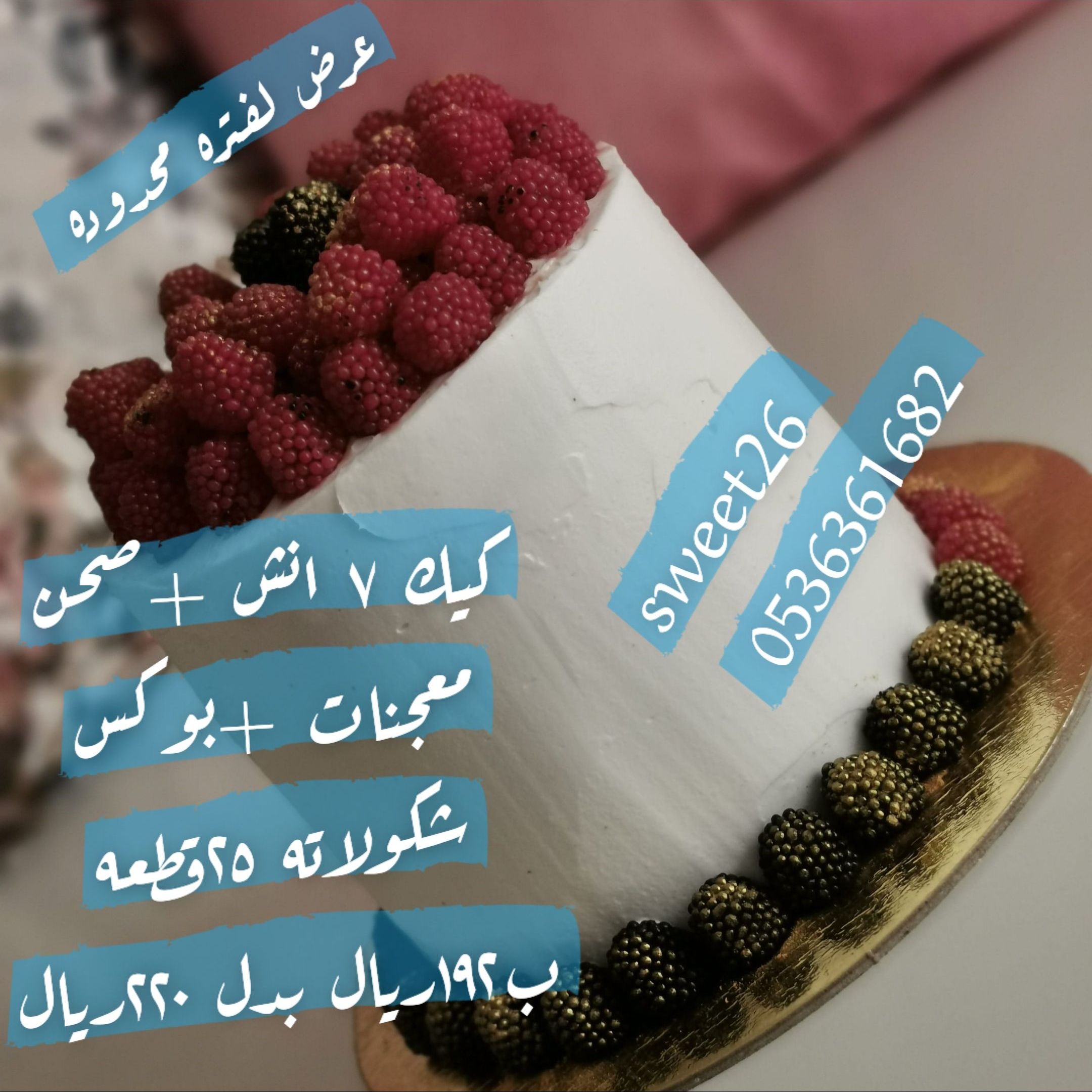 عروض اليوم الوطني السعودي الحق عليها