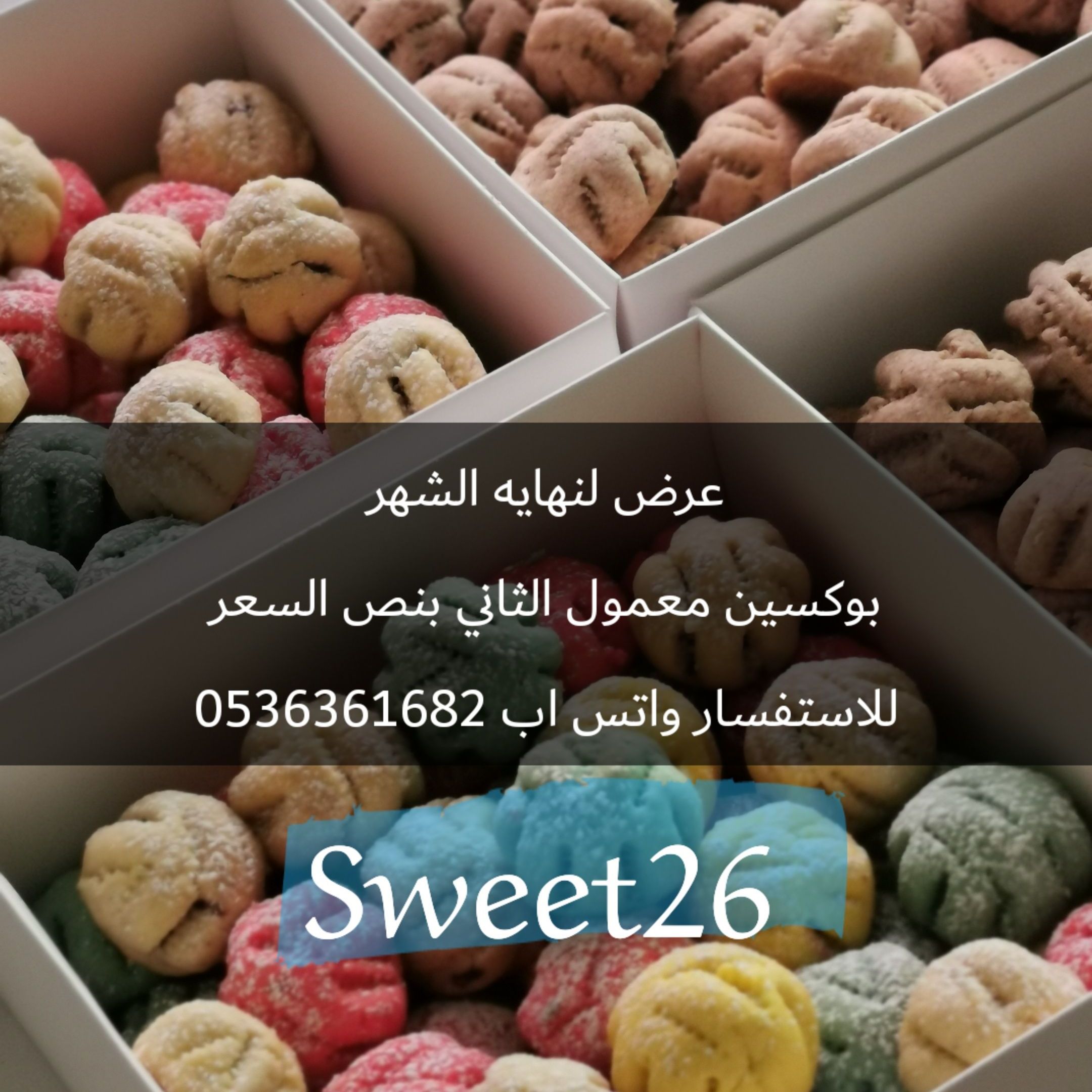عرض لنهايه الشهر